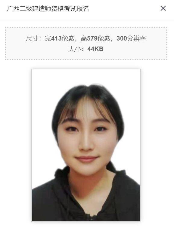 广西二级建造师网上报名流程及免冠证件照处理教程